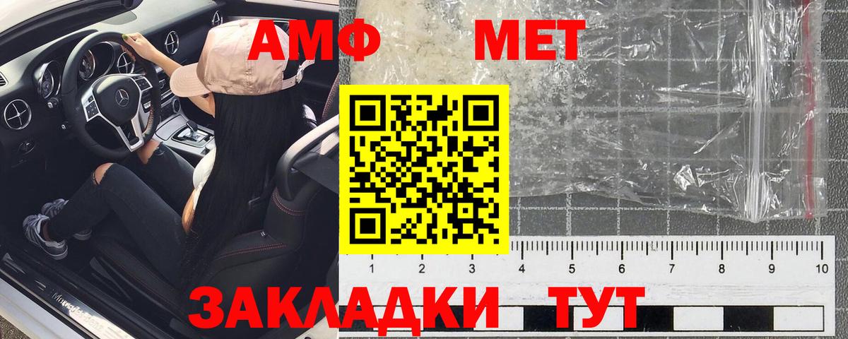 АМФ VHQ Лыткарино