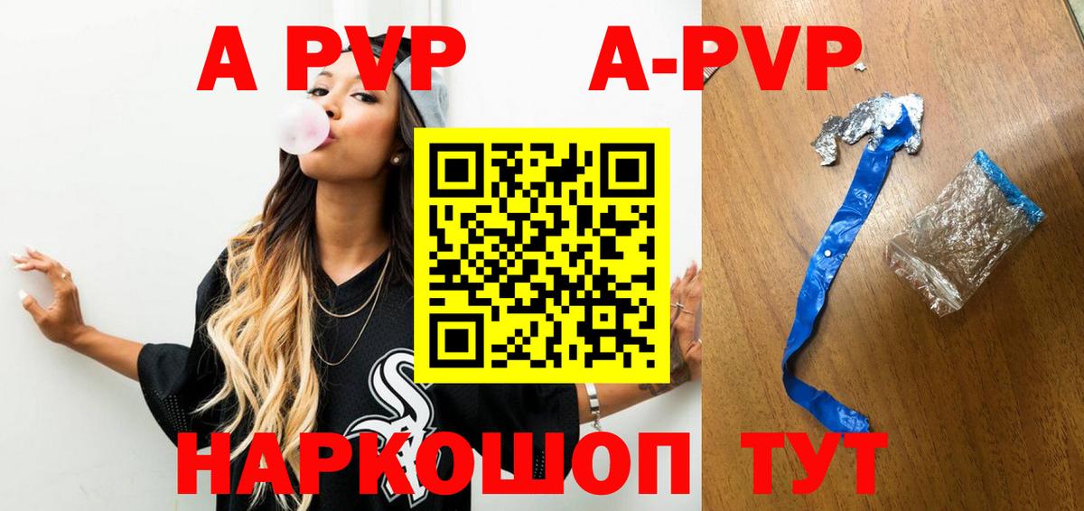 Alpha-PVP СК  А ПВП  Лыткарино  A PVP Crystall  Вход с VPN 