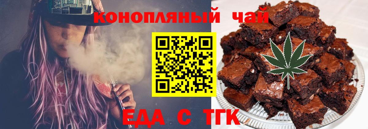 Cannafood конопля  Вход с VPN  Лыткарино 