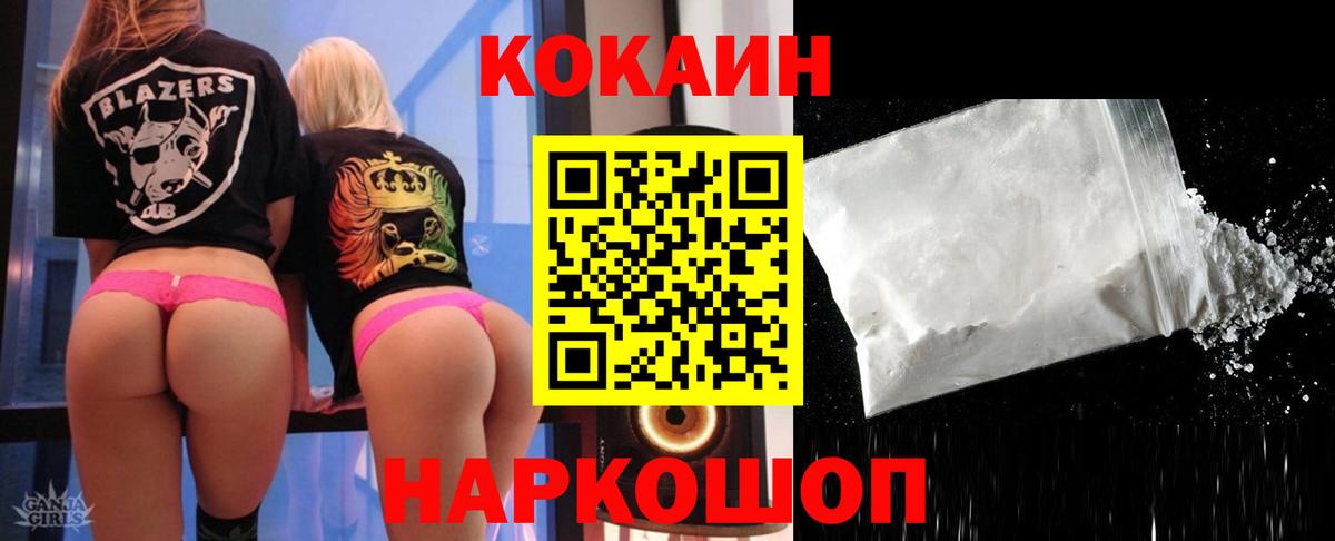 COCAIN Боливия Лыткарино