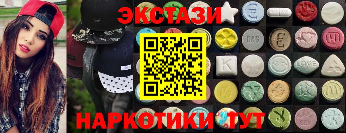 Экстази круглые Лыткарино