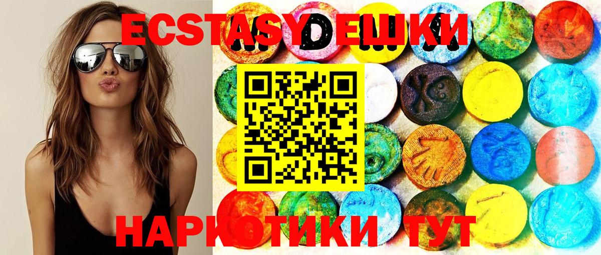 Ecstasy  Экстази VHQ  Лыткарино  Вход с VPN  ЭКСТАЗИ ешки 