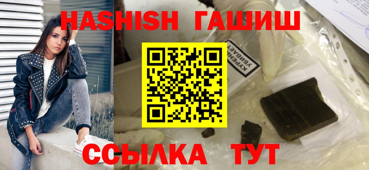 ГАШИШ индика сатива Лыткарино