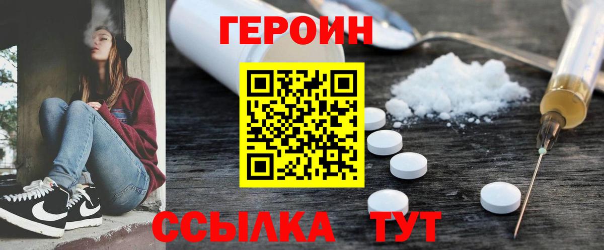 Героин  Вход с VPN  Лыткарино  Героин хмурый 