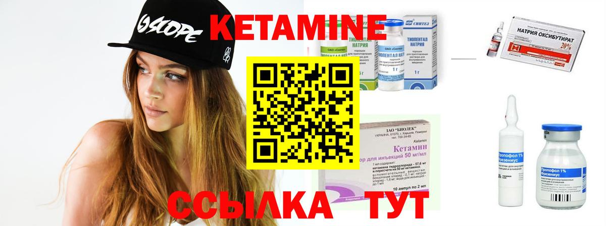 Лыткарино  КЕТАМИН ketamine  Кетамин ketamine  Вход с VPN 