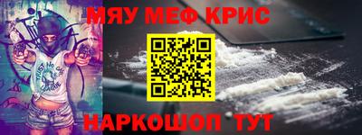 меф VHQ Гатчина