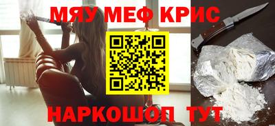 меф VHQ Гатчина