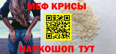 меф VHQ Гатчина