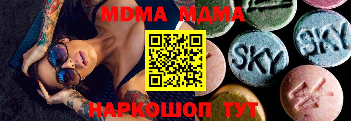 Лыткарино  МДМА  Вход с VPN  MDMA Molly 