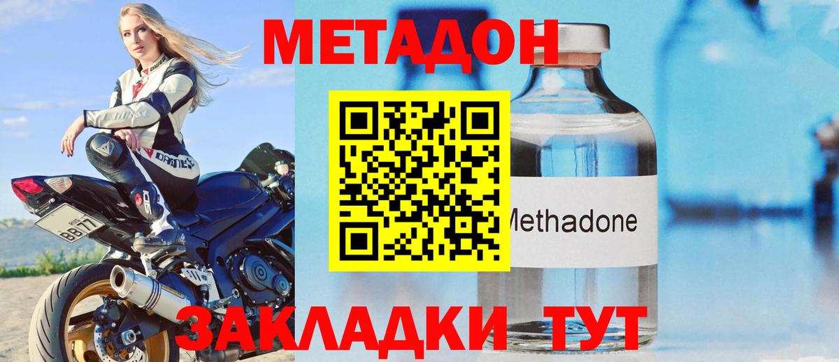 Лыткарино  ОМГ ОМГ   Вход с VPN  МЕТАДОН белоснежный 