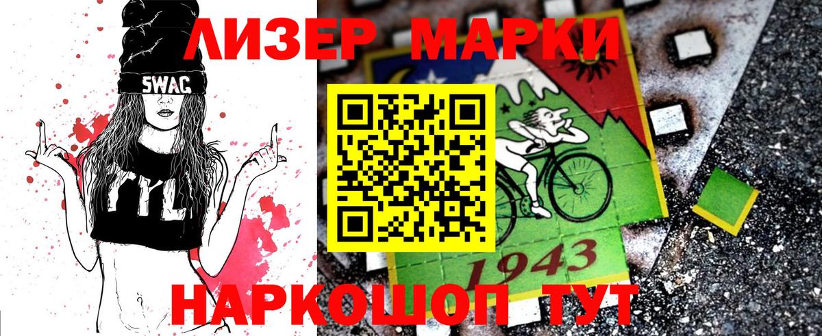 купить наркотик  Марки 25I-NBOMe 1,8мг  Вход с VPN  Лыткарино  Марки 25I-NBOMe 1,8мг 