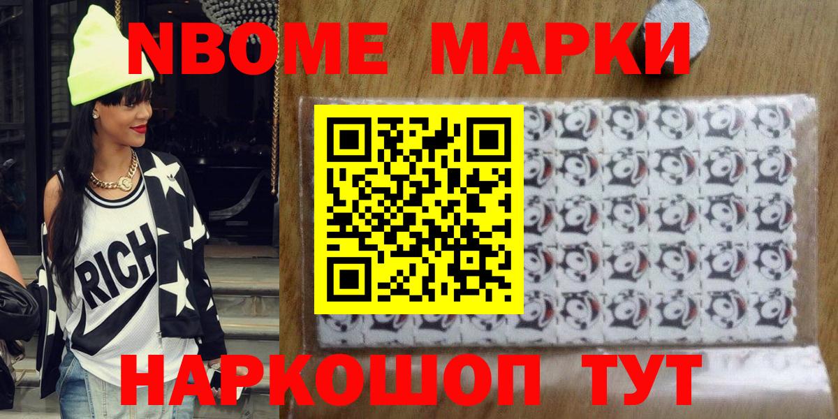 Наркотические марки 1,5мг Лыткарино